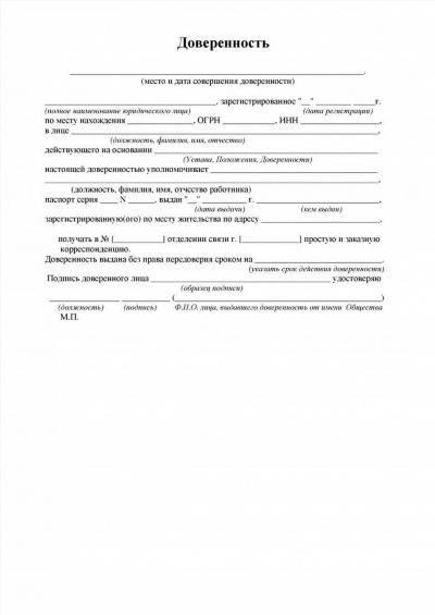 Что такое доверенность на сбор документов в ЗАГСе?