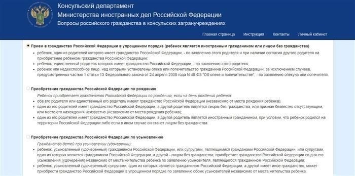 Консульская служба