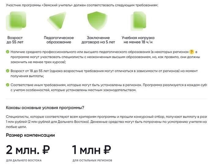Выплаты на переезд молодым специалистам