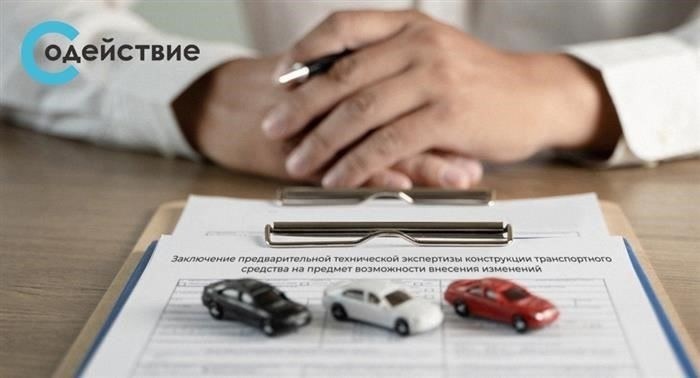 Регистрация через экспертизу