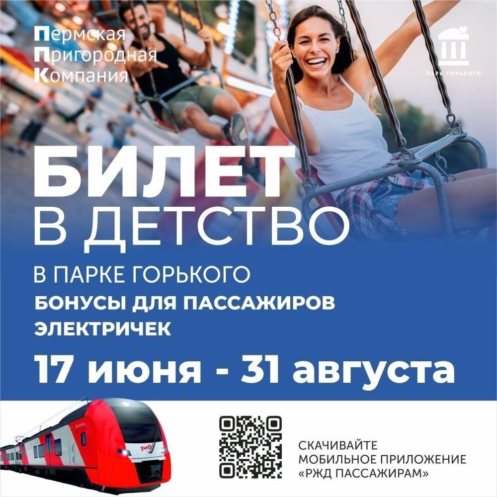Есть ли скидки или специальные предложения для часто путешествующих пассажиров?