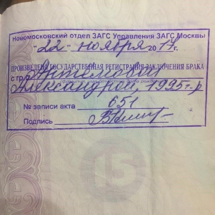 Куда обращаться для получения штампа о браке в паспорте