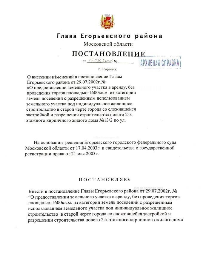 Заказать регистрацию недвижимости в Москве и Московской области