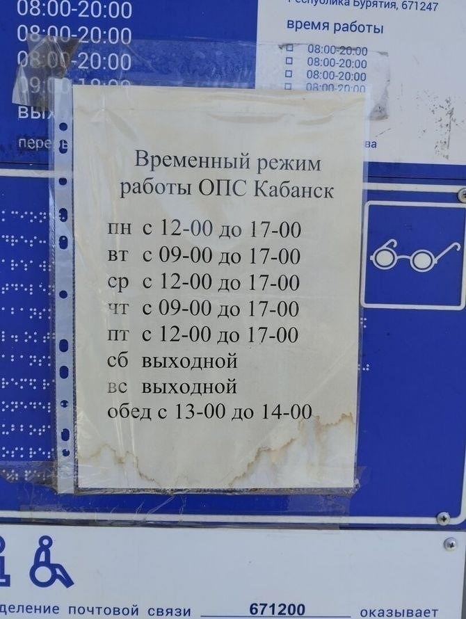 График работы отдела № 5 в Иркутском районе: Основные часы для посещения