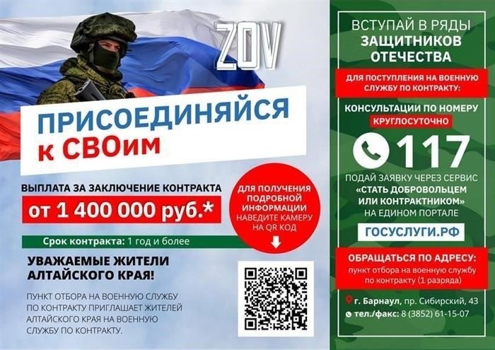 Региональные выплаты для контрактников в Алтайском крае