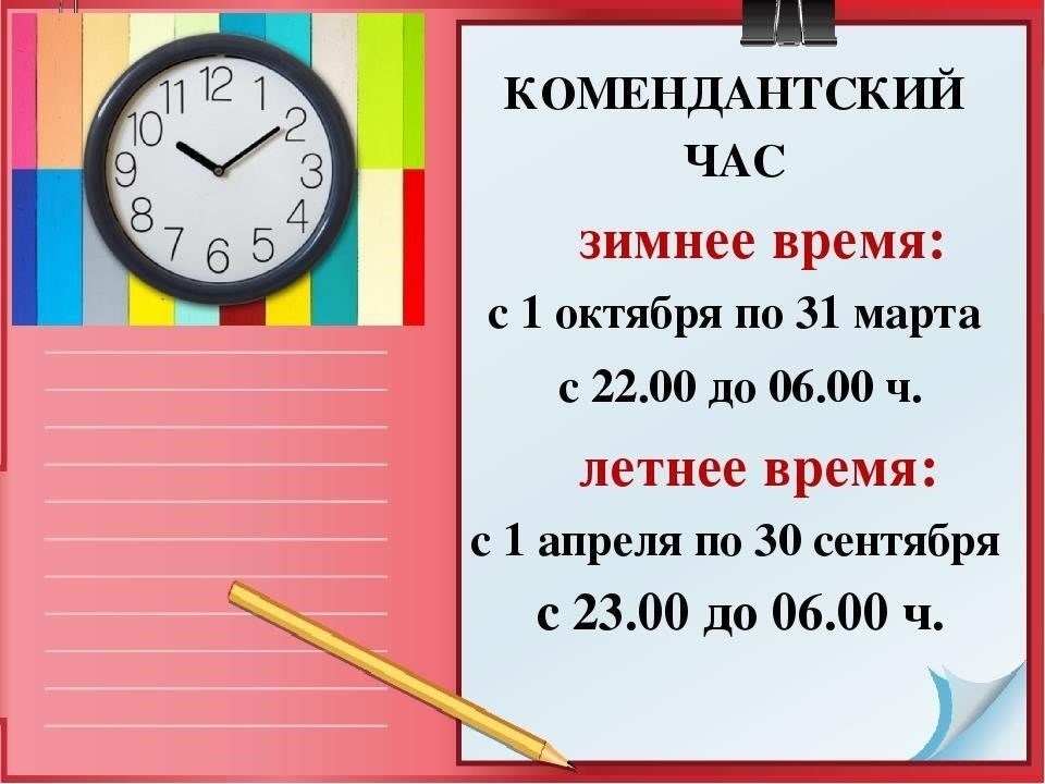Является ли комендантский час для детей просто глупостью?