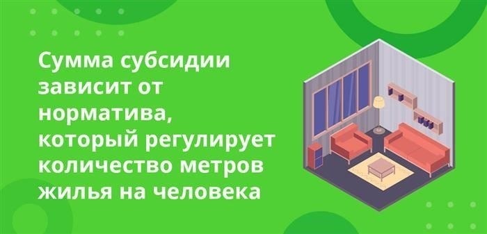 Какие условия федеральной программы Молодая семья