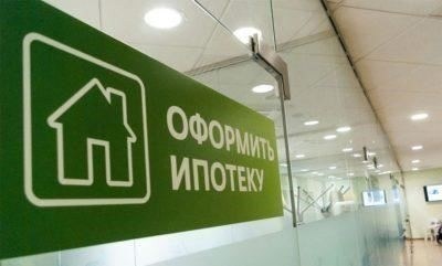 Какие есть нюансы и подводные камни ипотеки в Сбербанке?