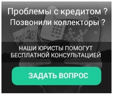 Основания для признания кредитного договора исполненным