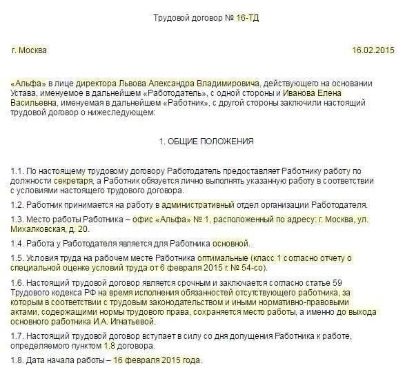 Исключения из сроков в делах о трудоустройстве