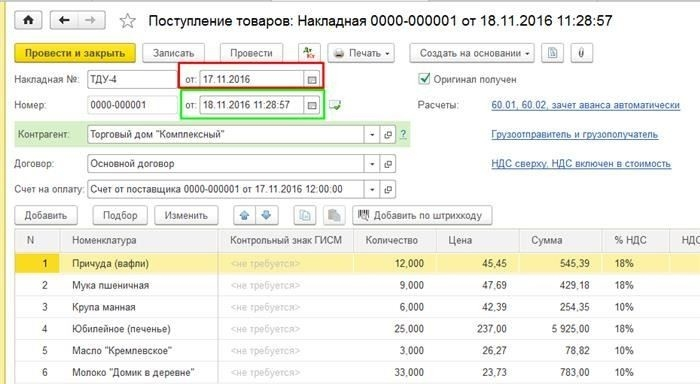 Что такое ТН и ТТН и их назначение