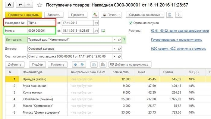 Как правильно вносить изменения в документ