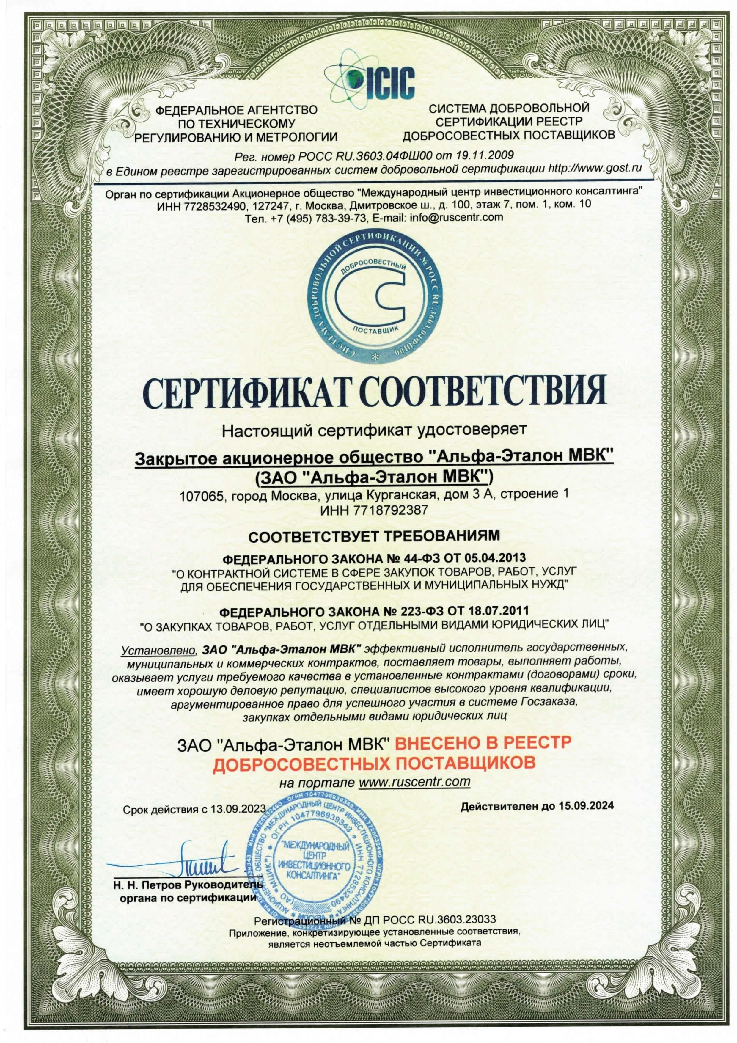 Юридические и регистрационные данные ТСЖ «Онуфриева 4» (ОГРН 1076600002005)