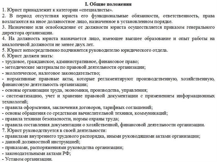 Юридические требования: Что нужно знать