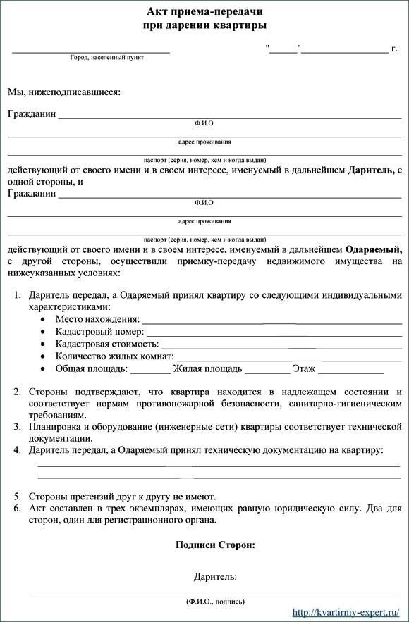 Юридические требования для передачи в дар доли недвижимости в другом городе