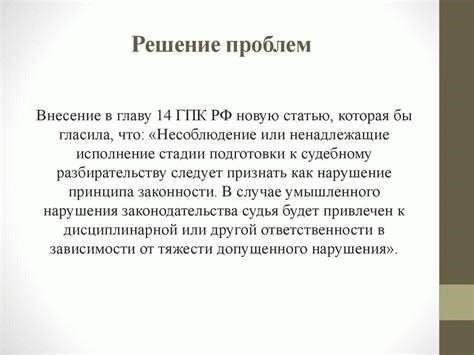 Как адвокату следует готовиться к судебным слушаниям