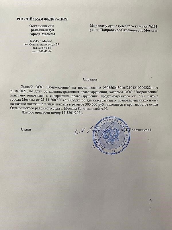 Как был определен размер штрафа: Что на самом деле означают 40 000 рублей?