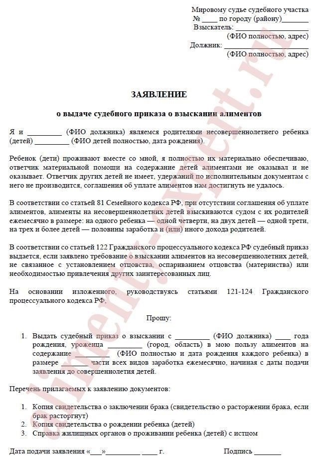 Как доказать неуплату алиментов в суде