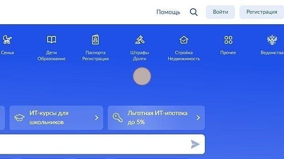 Как начать процесс восстановления на портале Gosuslugi