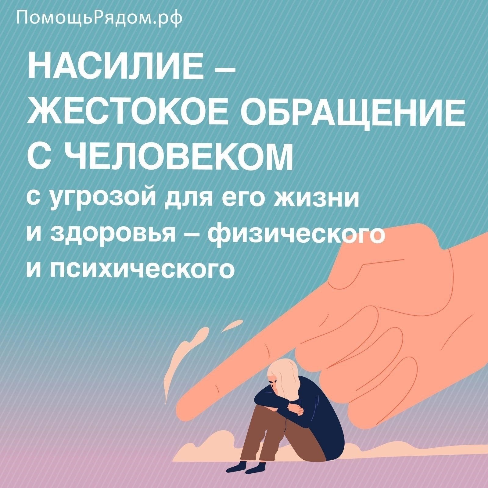 Как найти защиту от жестокого обращения: Пошаговое руководство