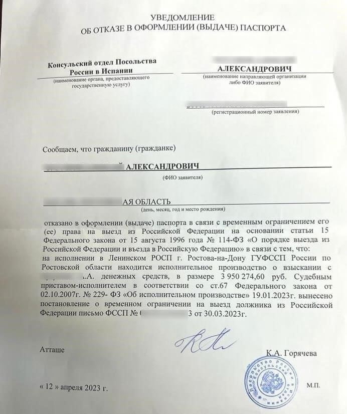 Как обжаловать или оспорить запрет на выезд из страны