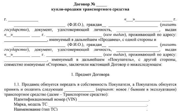 Какие документы необходимы для продления регистрации автомобиля?