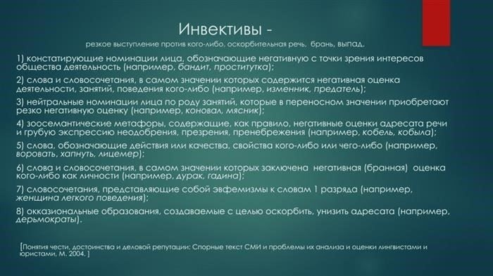 Когда и кому нужна лингвистическая экспертиза