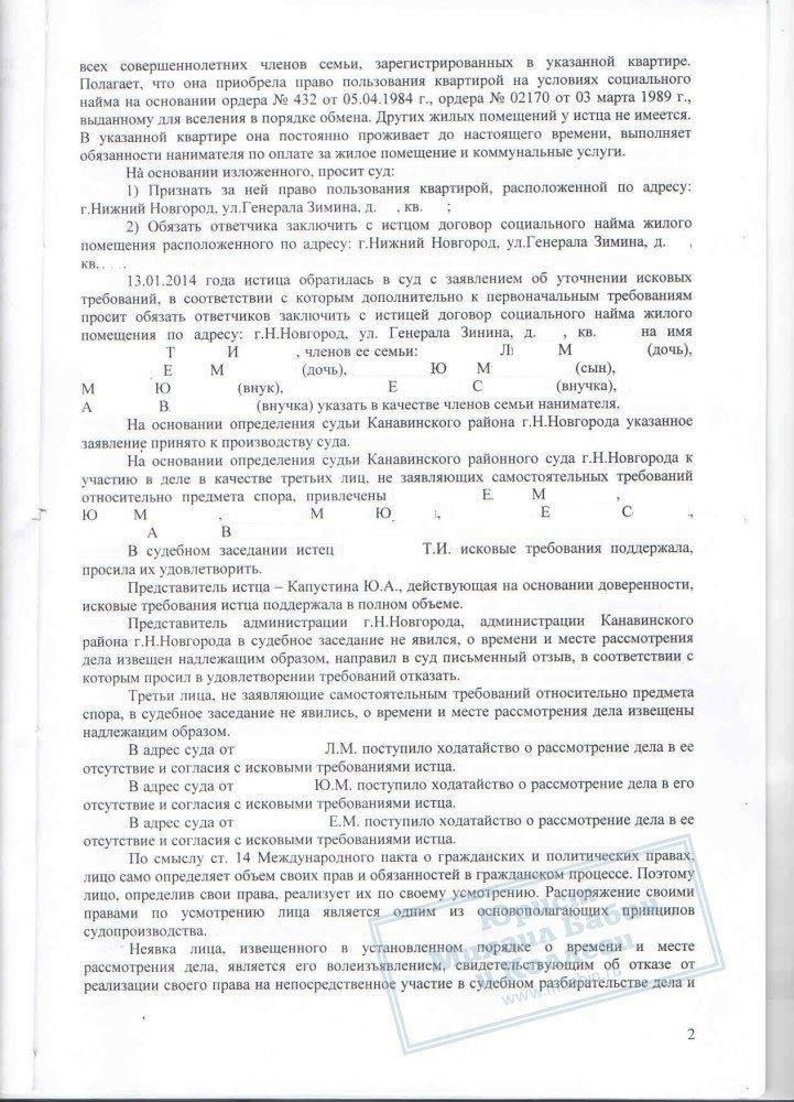 Как оценить договор социального найма перед покупкой новой недвижимости