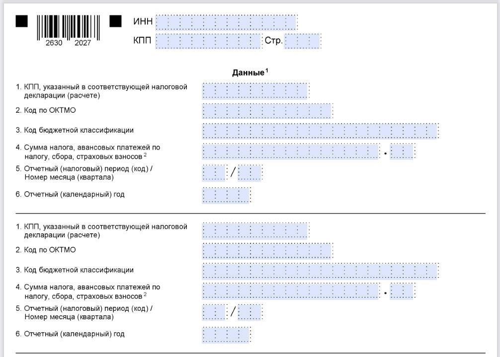 Как подать уведомление об исчисленных налогах на недвижимость