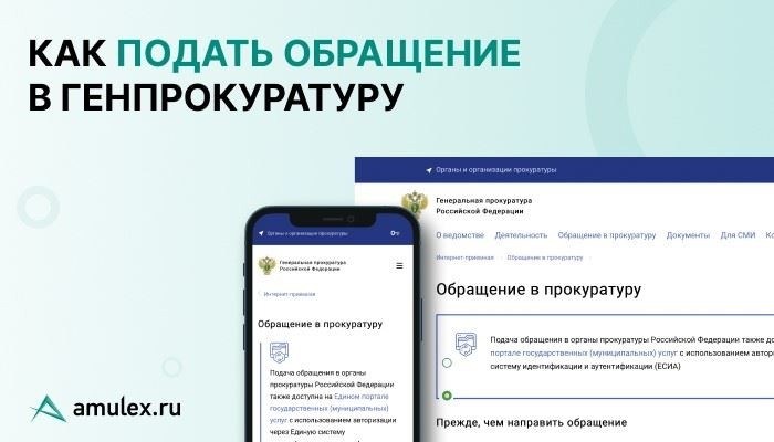 В каких случаях следует обращаться в органы власти?