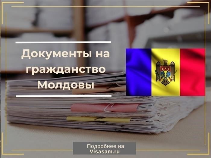 Что предлагает молдавский паспорт гражданам России