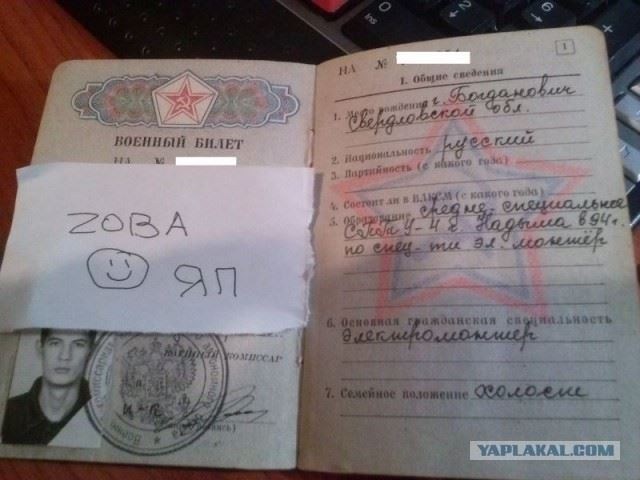Понимание важности военных билетов в послужном списке