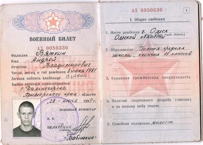Как обновить личную информацию в военных документах