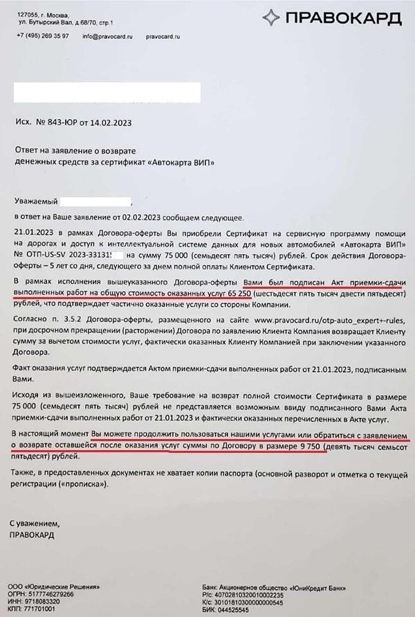 Как потребовать возврата денег после утилизации автомобиля: Юридические рекомендации