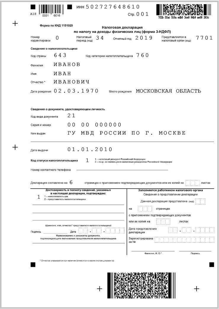 Как правильно оформить налог на продажу недвижимости и регистрацию дома
