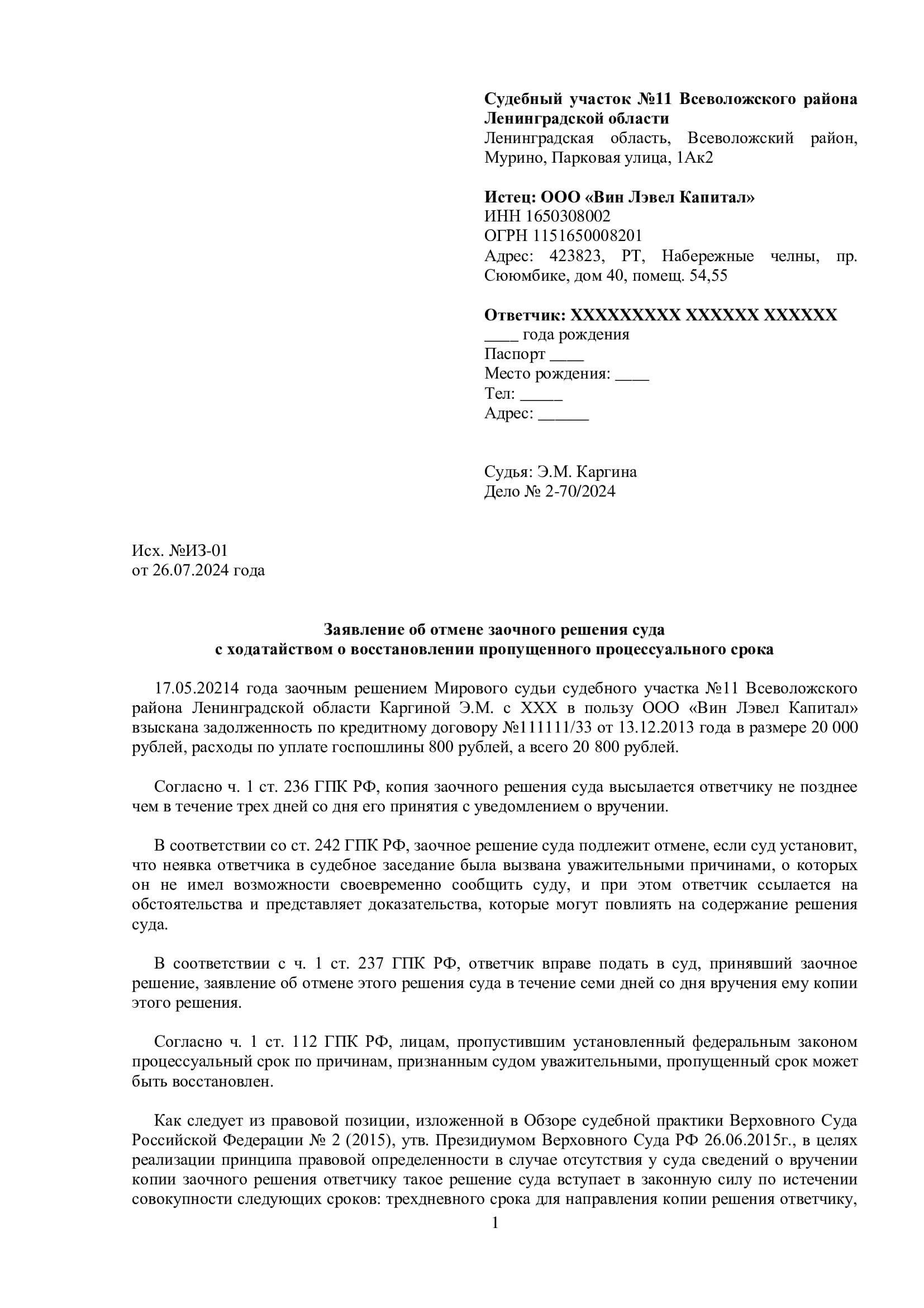 Как предложение Верховного суда повлияет на практику