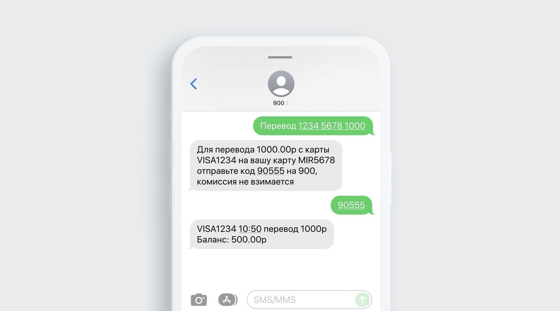 Как проверять сообщения банка