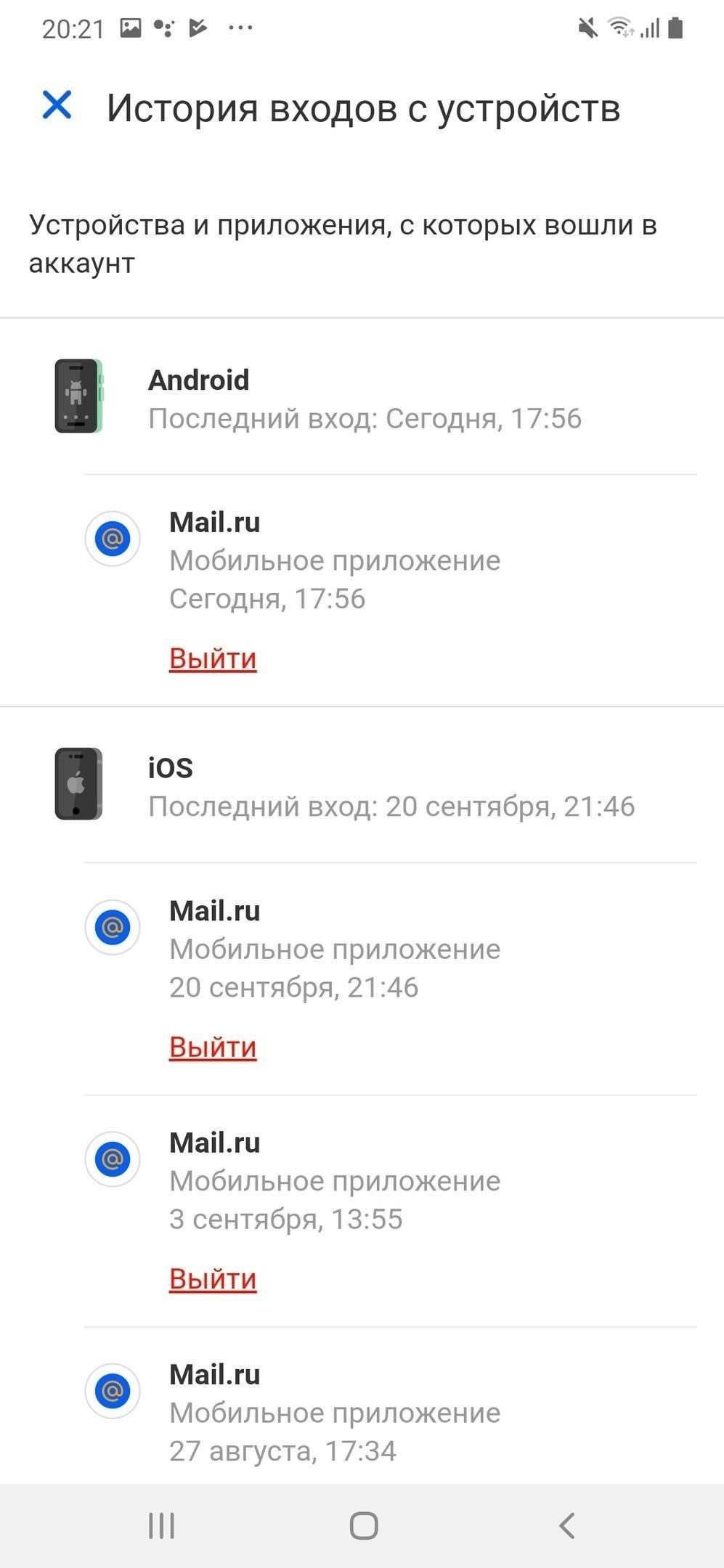 Как проверить, активна ли услуга на вашем аккаунте