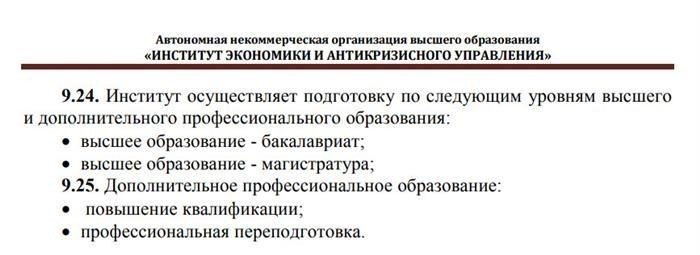Почему аккредитация необходима университетам и колледжам