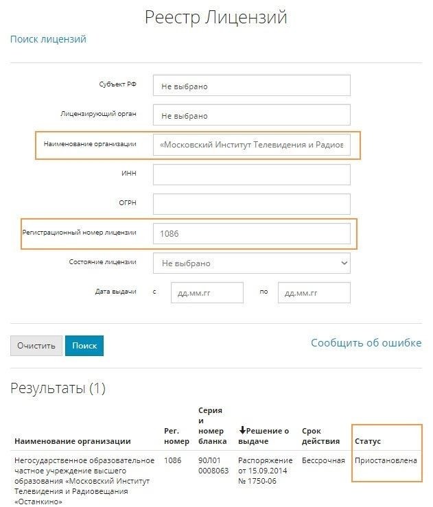 Na На что обратить внимание при проверке аккредитации