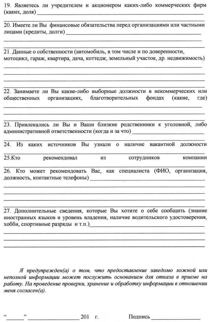Как работодатели узнают об административных правонарушениях: Официальные отчеты и каналы связи