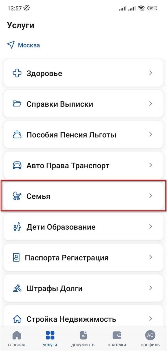 Как подать заявление на регистрацию брака