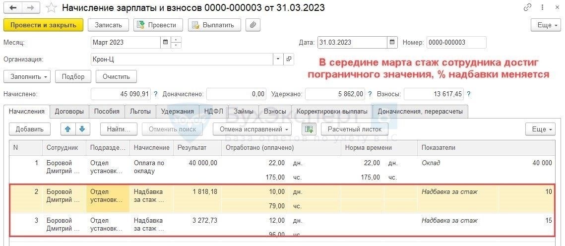 Как рассчитать этапы работы для корректировки зарплаты в зависимости от стажа