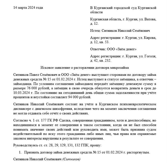 Как расторгнуть договор займа с МФО: подробные инструкции и советы