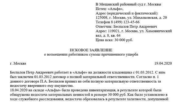 Как российская судебная практика рассматривает трудовые договоры с председателями кооперативов