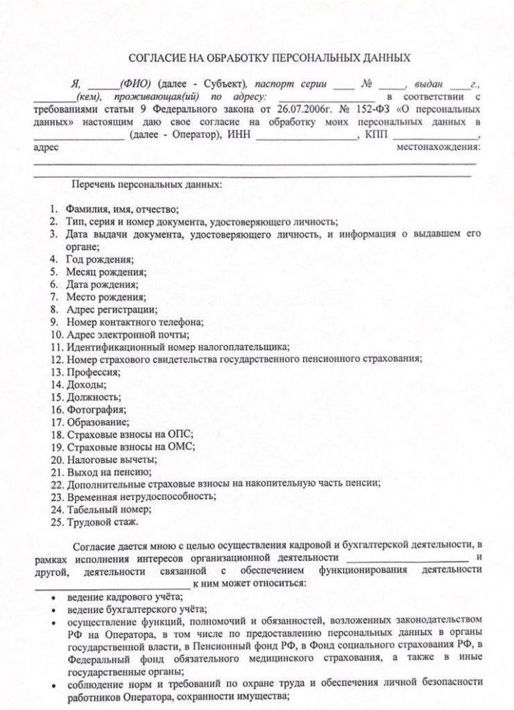 Как согласие на использование персональных данных влияет на управление пенсионным фондом
