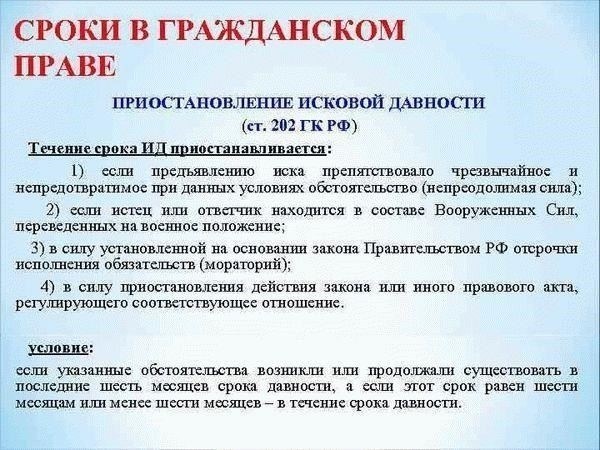 Как срок исковой давности варьируется в зависимости от юрисдикции в строительстве