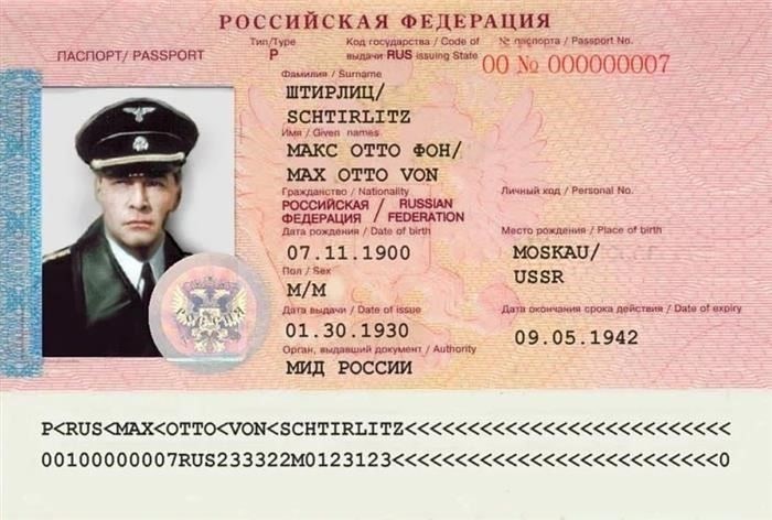Распространенные ошибки при вводе паспортных данных
