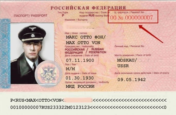 Расположение кодов в российских проездных документах