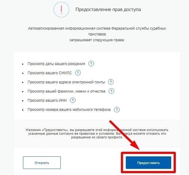 Как записаться на прием к судебному приставу через Gosuslugi